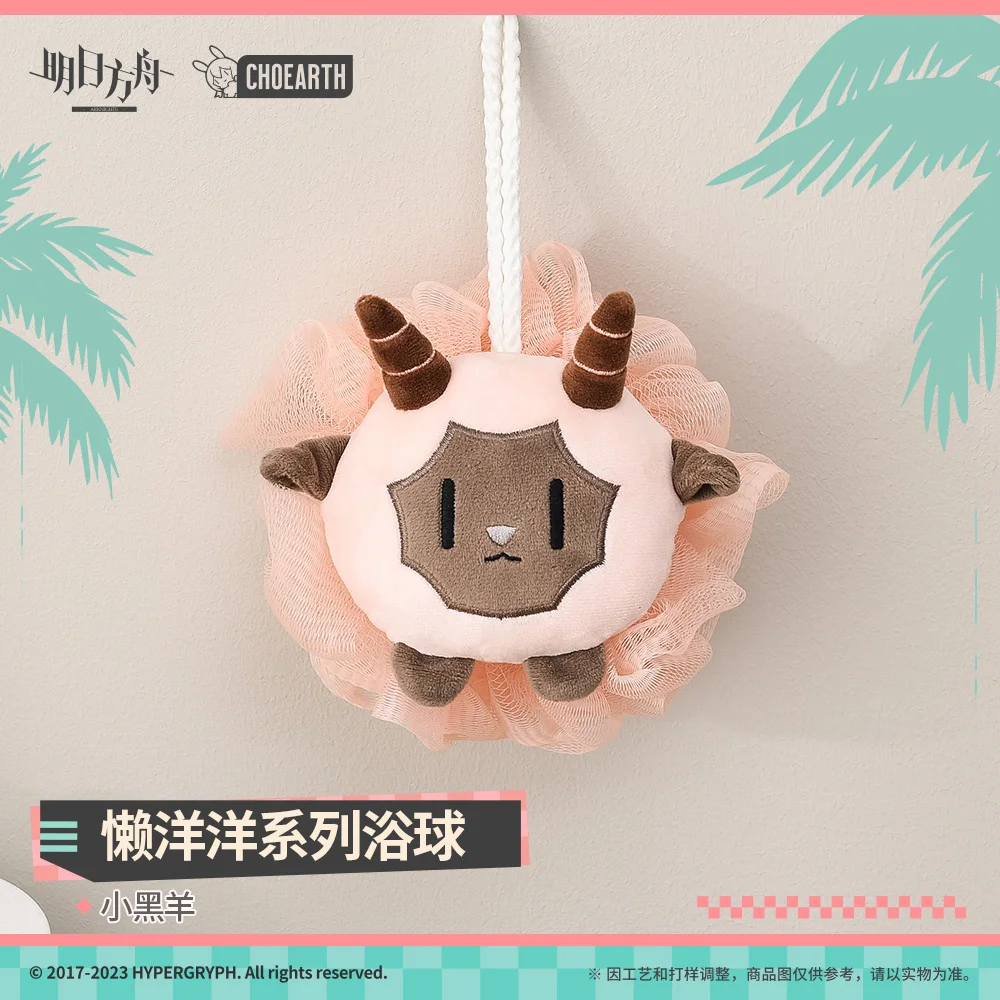 

Pre-sale Game Arknights Official Original Sheep Bath Shower Pouf Game Cosplay Mascot Xmas Gift