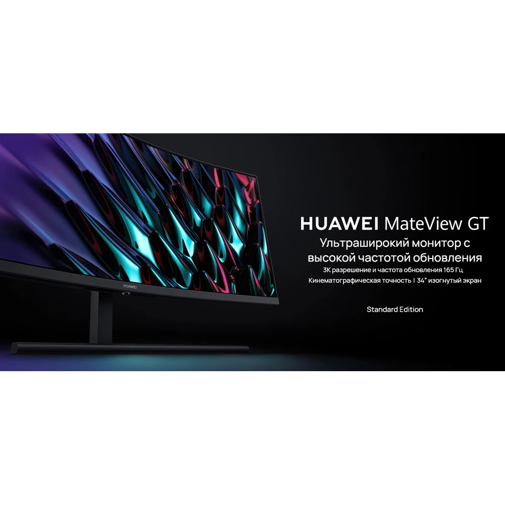 Монитор Huawei MateView GT 34 ZQE-CBA Black 53060240 |