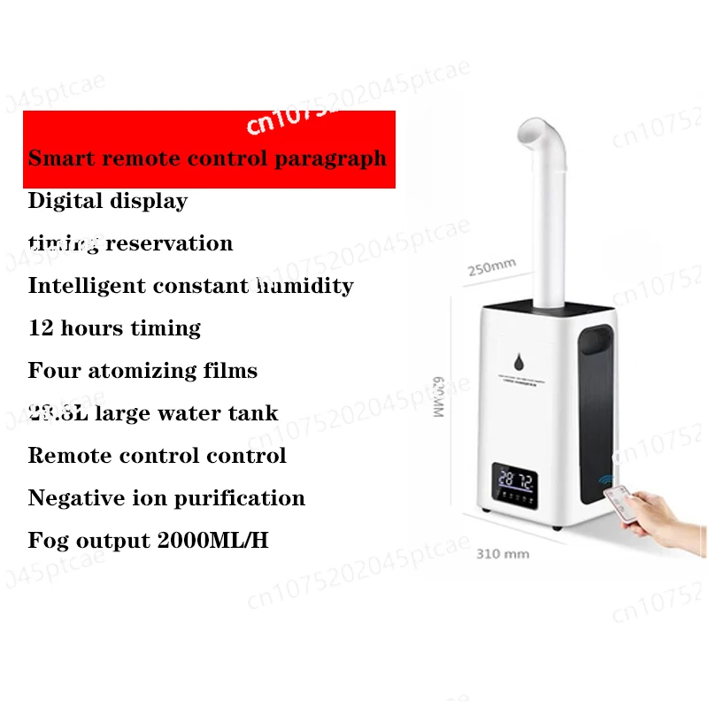 H-550 Промышленный увлажнитель воздуха 23 8 л Коммерческий диффузионный распылитель