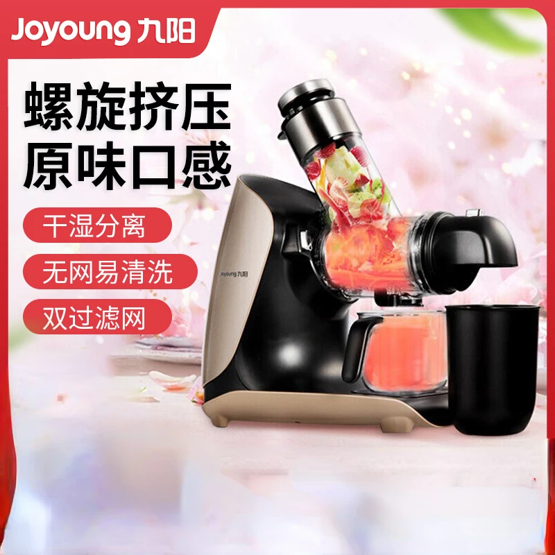 

JOYOUNG Garnet Juicer Orange Electric Fruit Press Home Multi-functional Dregs Juice Separation Automatic Juice Machine Carrot