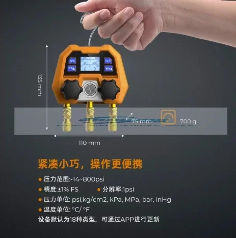 Elitech DMG-4B Цифровой коллекторный манометр Приложение Управление датчиками