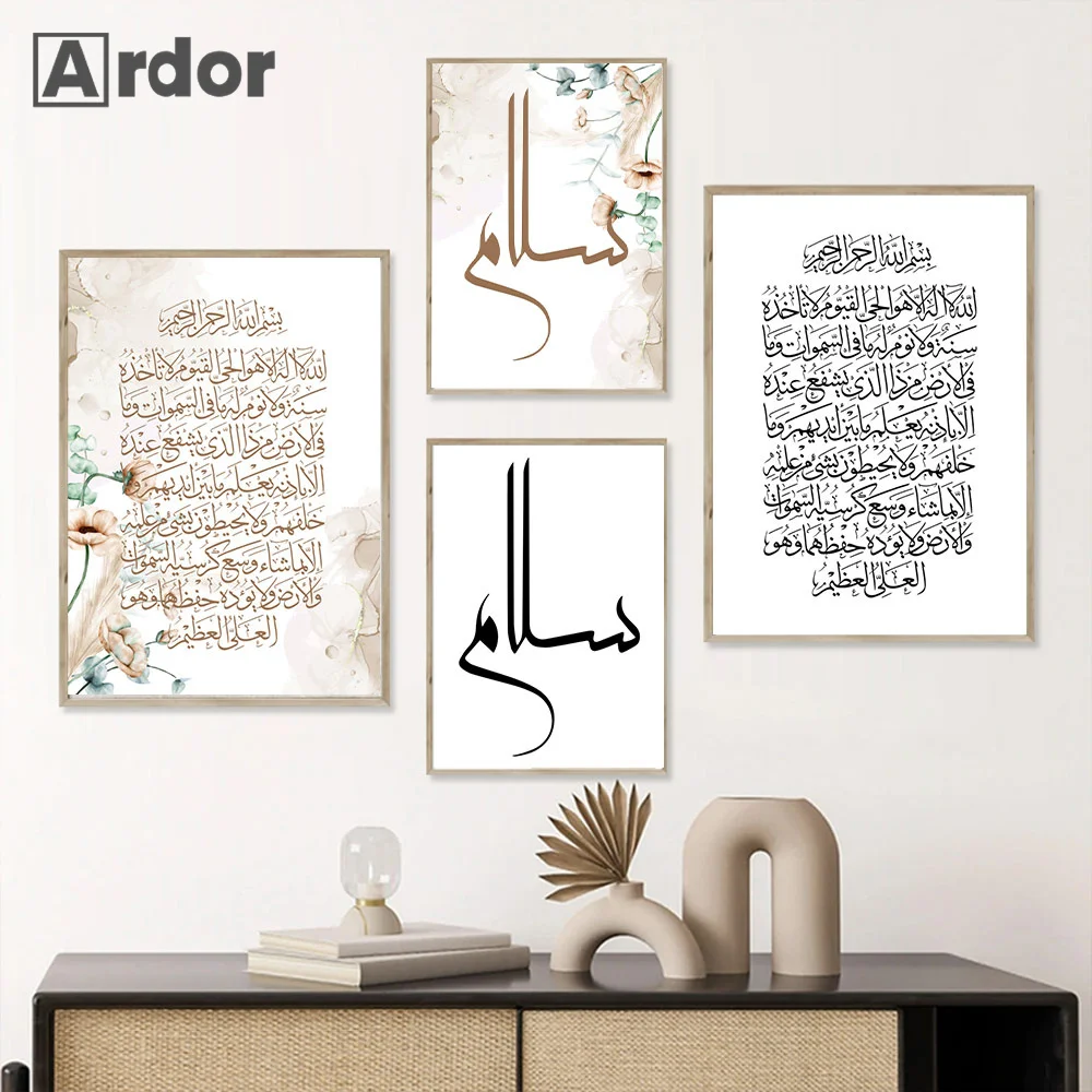 

Islamic Ayat Al-Kursi Quran Poster French Floral Bismillah Calligraphy Wall Art Canvas Painting Print Pictures Living Room Decor