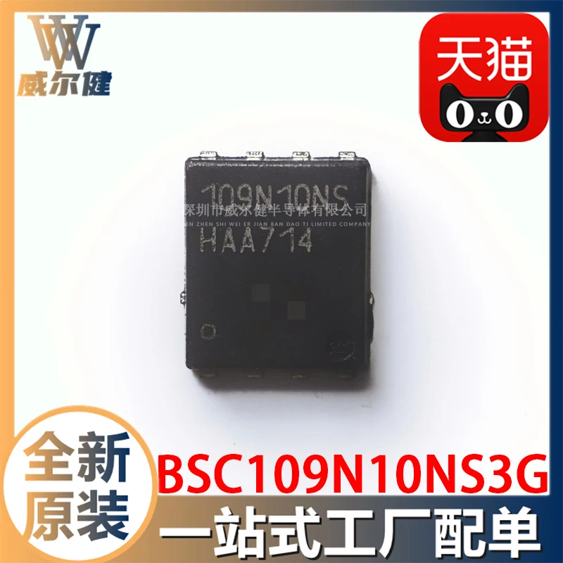 

Бесплатная доставка BSC109N10NS3G TDSON-8 MOSFET BSC109N10NS3GATMA1 10 шт.