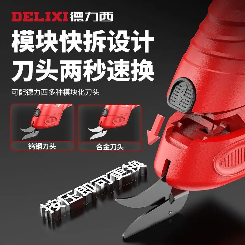 Электрические ножницы Delixi режущий инструмент ручные маленькая режущая машина