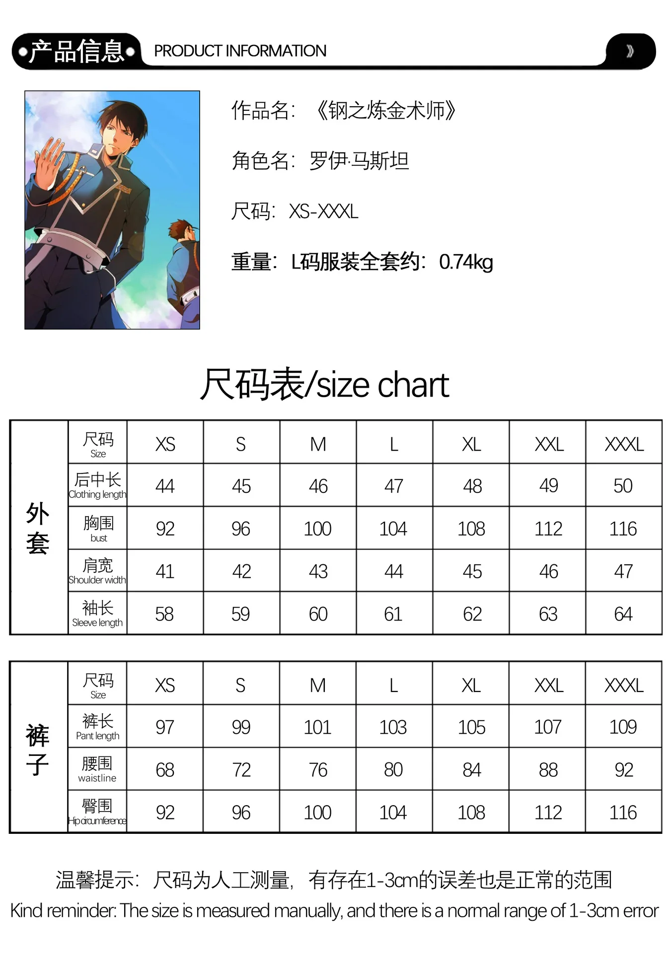 Аниме Стальной алхимик Рой Мустанг Эдвард Элрик Косплей Костюм Парик Синий