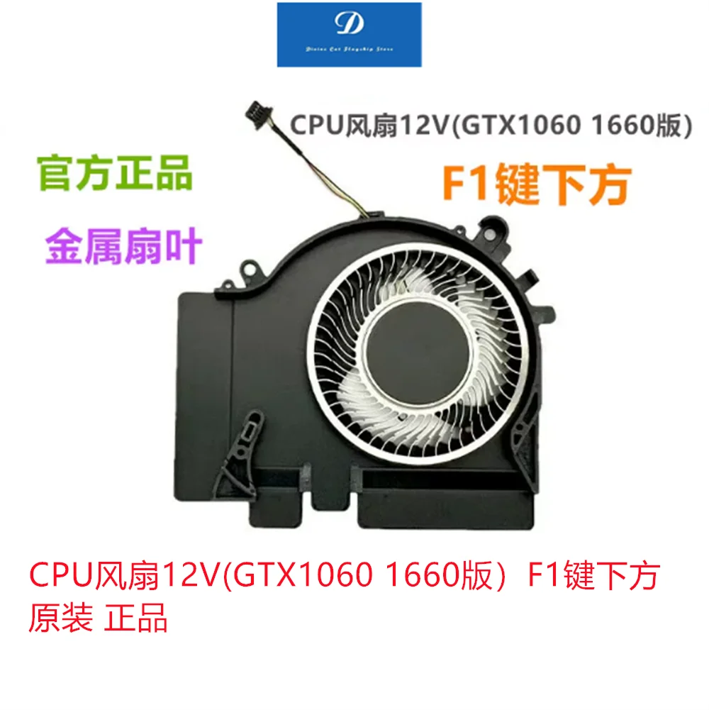 Фото Вентилятор охлаждения для игрового ноутбука Xiaomi 15.6 XMG1902-AN XMG1902-AB 171502 TM1705-1801 №1