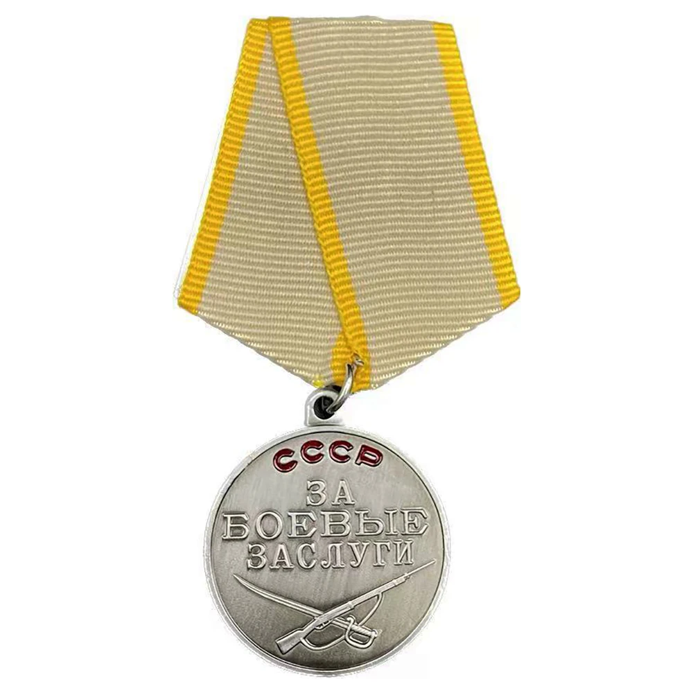 

Металлическая реплика медали «Заслуга» СССР