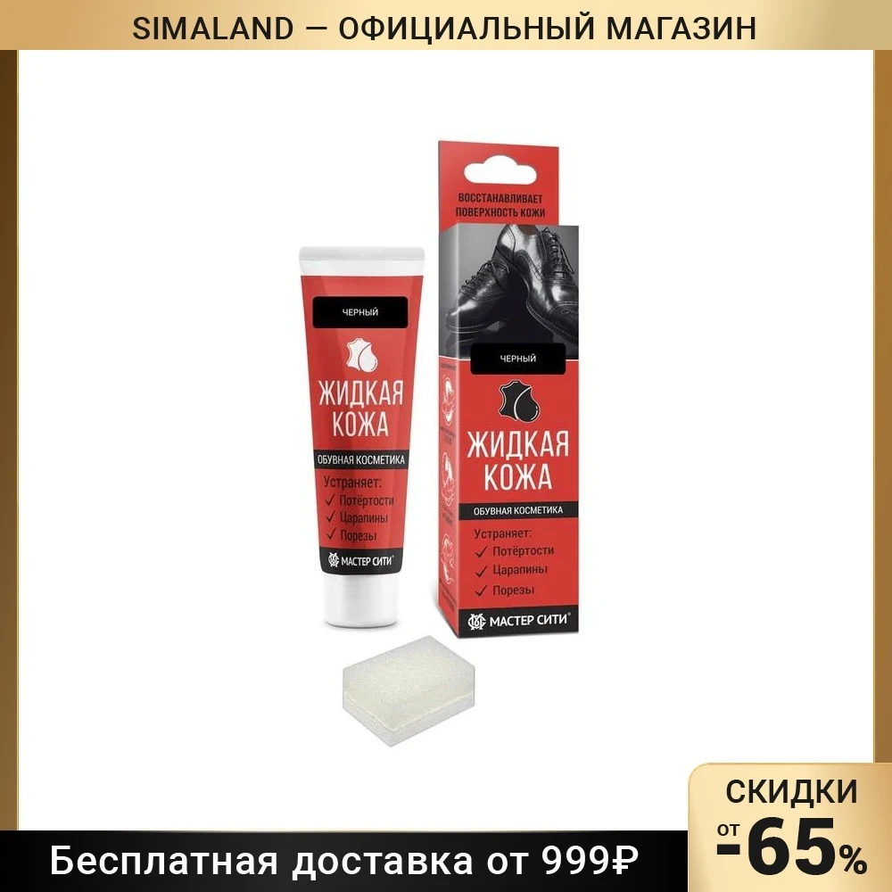 Кожа Где Купить В Кирове
