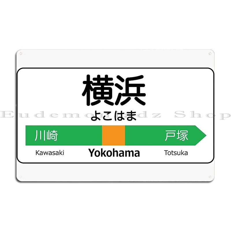 Yokohama Train Station Sign Tokaido Основная линия Металлическая табличка Гостиная Стена Пещера