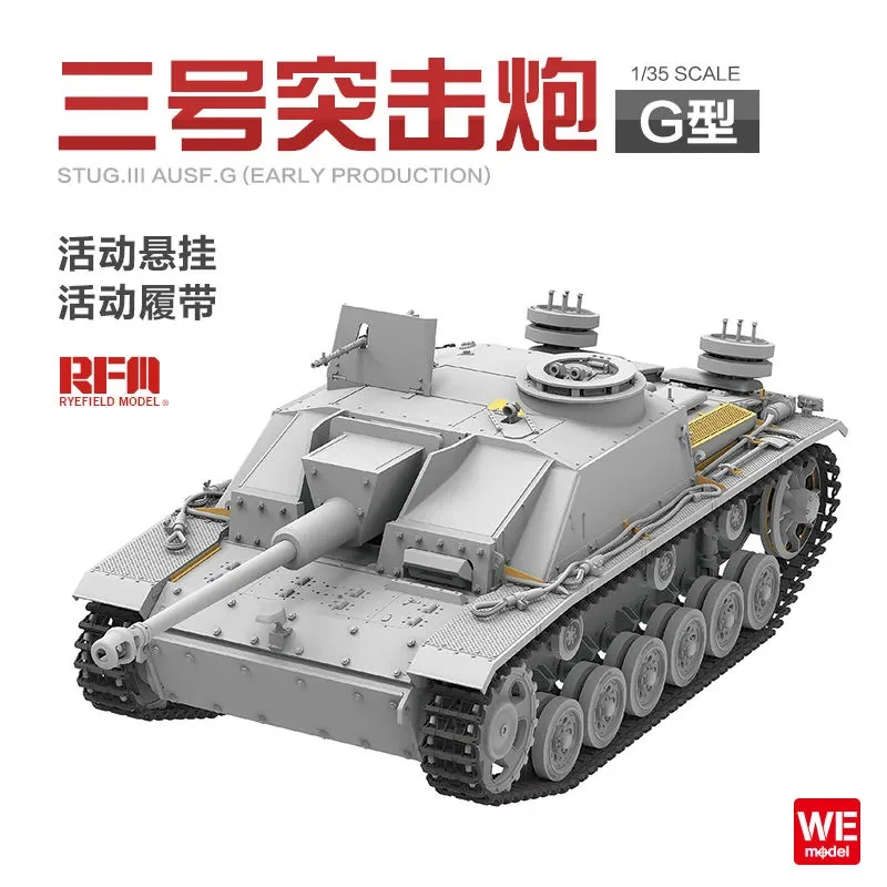 

[Модель Ryefield] RFM RM-5069 1/35 StuG.III Ausf.G Раннее Производство