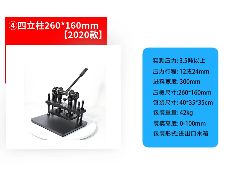 Ручная машина для резки и штамповки под малым давлением образцов кожи