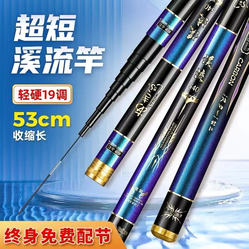 

3.6M-7.210M Telescopic Fishing Rod High Carbon Portable Super Hard Stream Rod