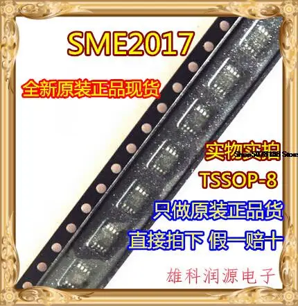 

30 штук SME2017 TSSOP-8