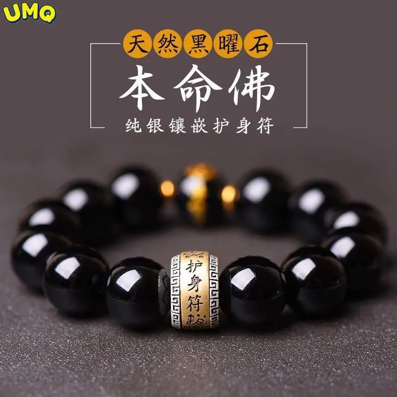 

Обсидиановый ручной шнурок для мужчин и женщин, для мужчин, Стерлинговое Серебро, Китайский Зодиак, бусины Benmingfo, драгоценности Будды, богатство, Heali