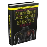 a manual of standardized meridians and acupoints chinese english book