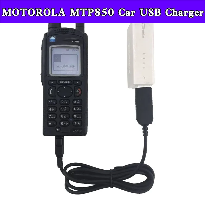 MOTOROLA MTP850 Автомобильное USB-зарядное устройство MTH800 MTP830 MTP810 MTP750 MTP850S USB-кабель для