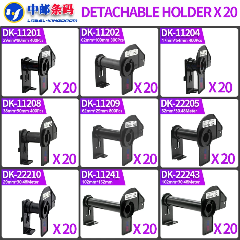 

20 Reusable Plastic Holder Cartridge Frame for Brother DK-11201 DK-11202 DK-11208 DK-11209 DK-22205 DK-22210 DK-22243 DK-22212