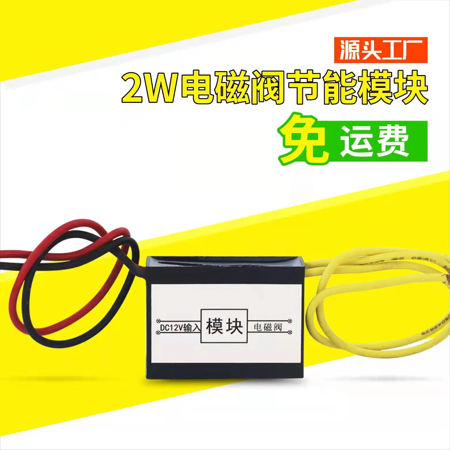 

Электромагнитный клапан энергосберегающий