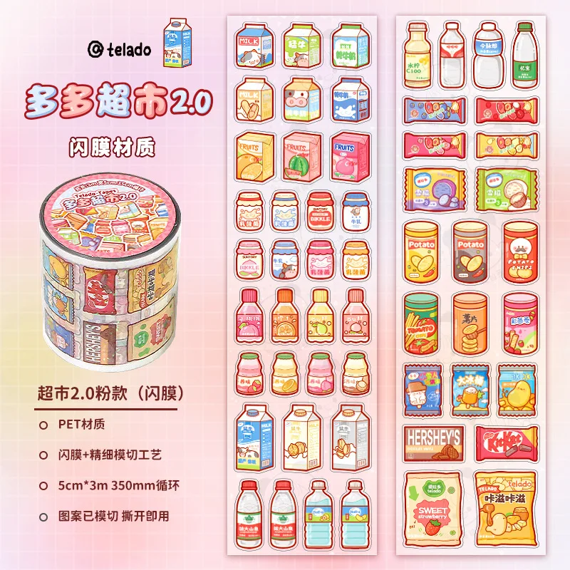 

Офисный скотч с наклейками