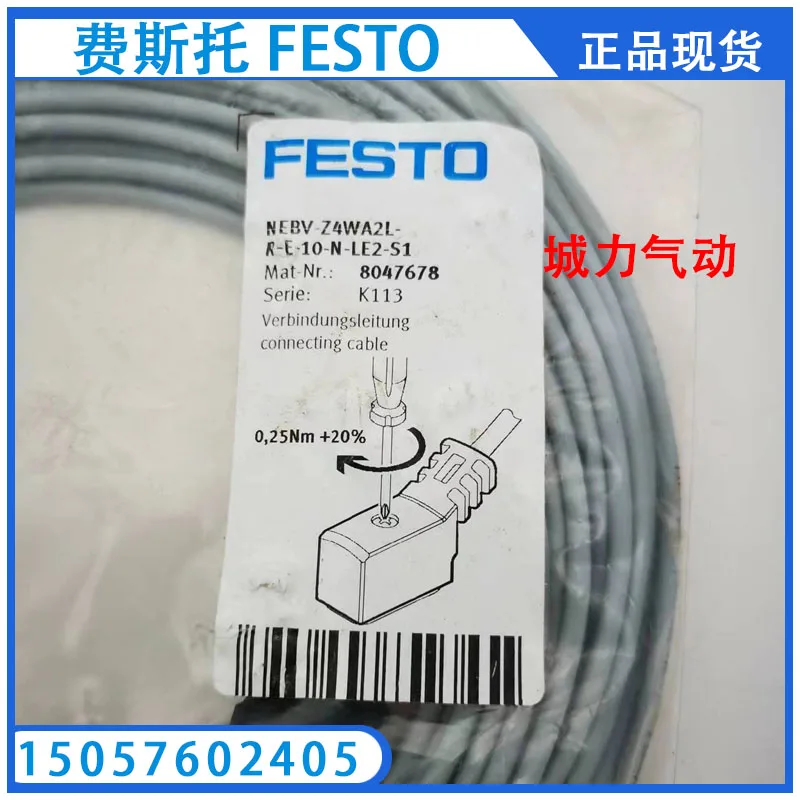 Оптоволоконный кабель Festo FESTO реальный запас 552812