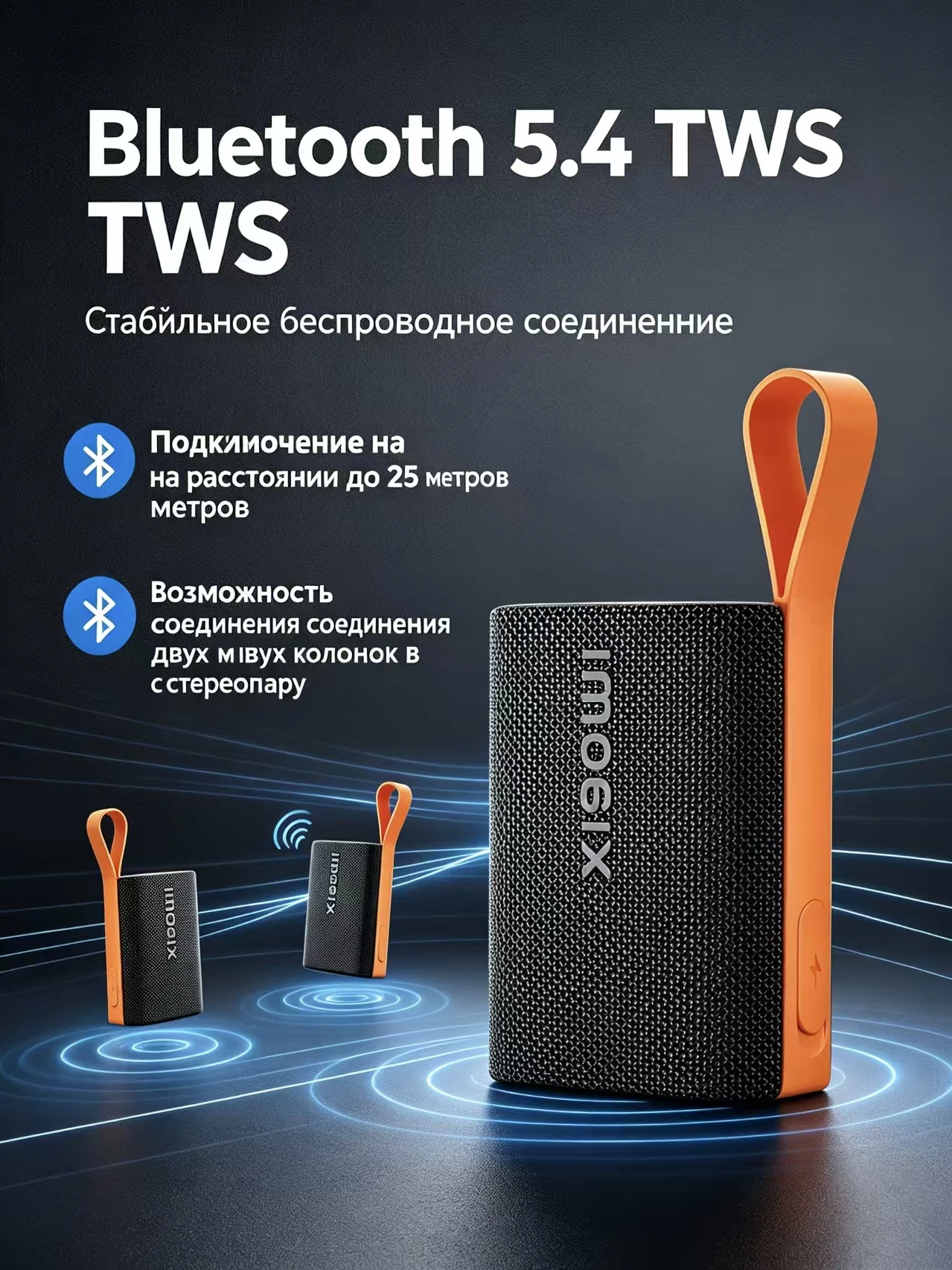 Фото Портативная колонка Xiaomi S28D международная версия мощность 5 Вт беспроводной блютуз чистый звук долгая работа батареи компакт №3