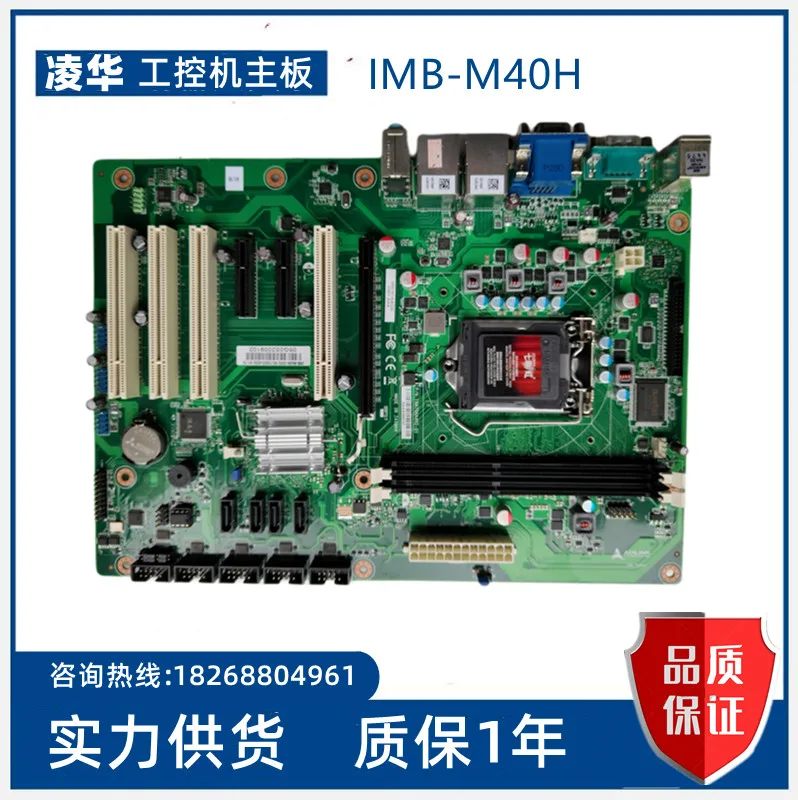 

ADLINK ADLINK IMB-M40H motherboard H61-spot AA4 industrial PC motherboard 6 the COM
