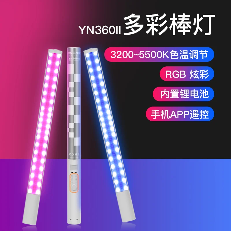 

YONGNUO YN360II ring light LED rgb video light YONGNUO photographic lighting