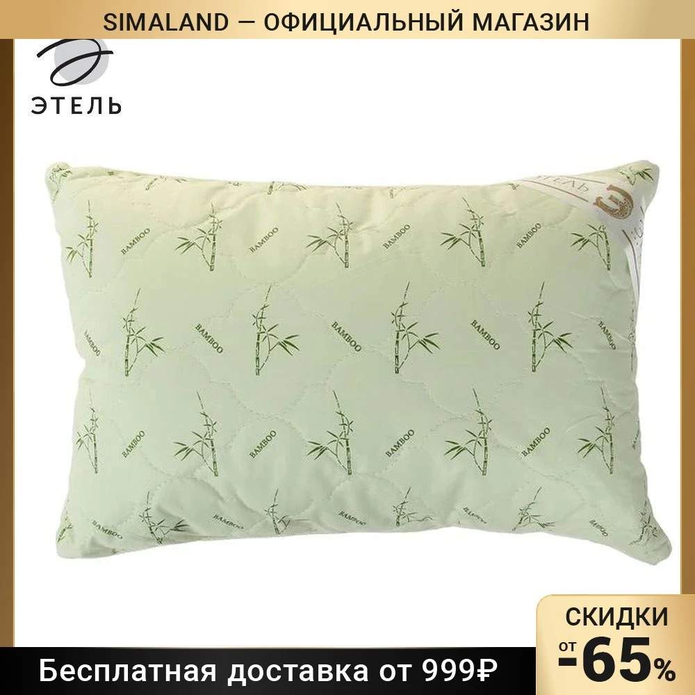 Подушка &quotЭтель&quot Бамбук 40*60 см тик 771541