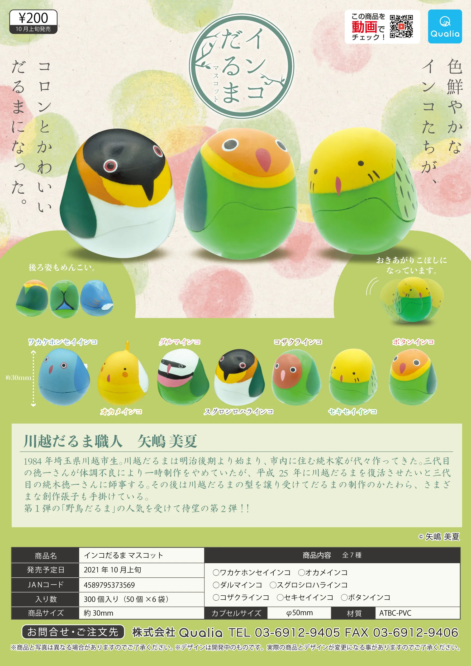 

Gachapon Capsule Toy QUALIA Gashapon Parrot Tumbler Model Cute Birds Animals Figure Table Ornaments