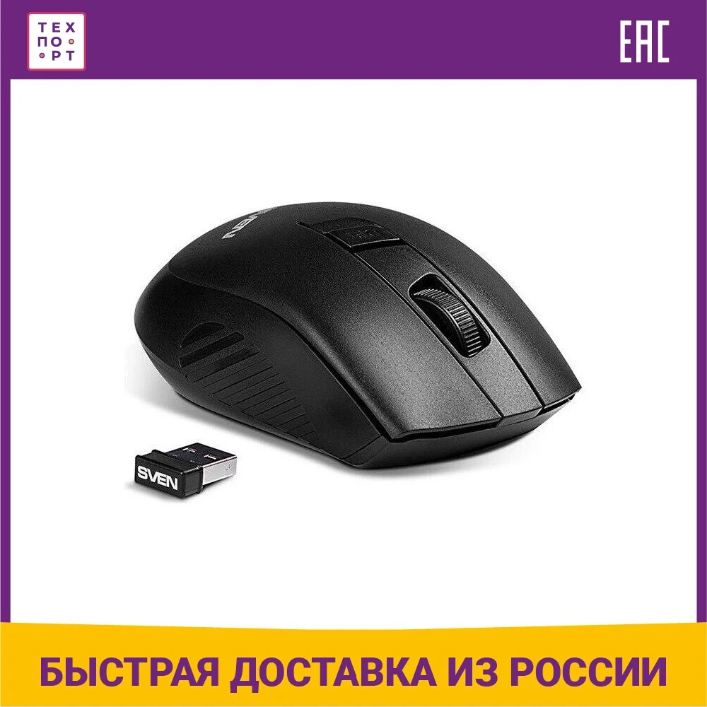 Мышь Sven RX-325 SV-03200325WB цвет черный |
