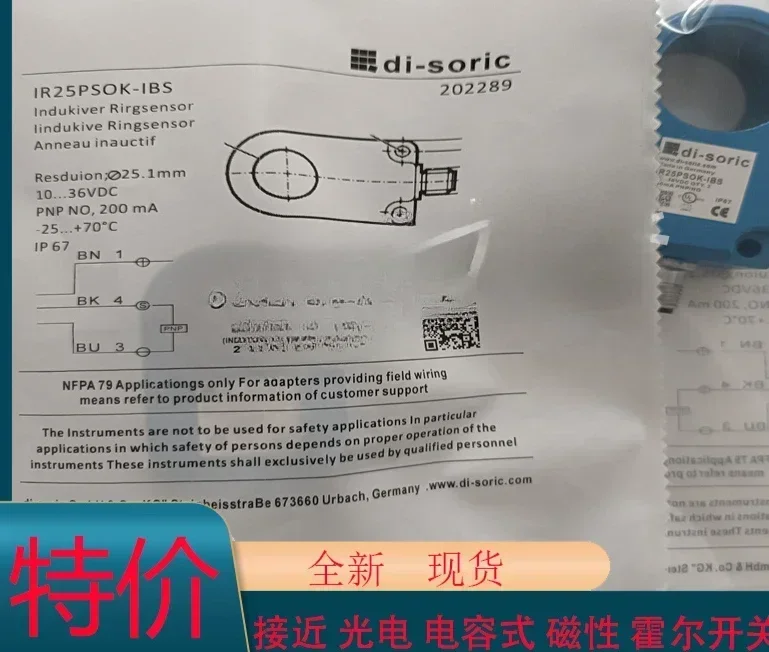 Кольцевой датчик приближения IR 25 NSOK-IBS PSOK-IBS