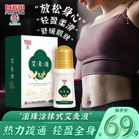 moxibustion liquid moxa liquid meridian whole body shoulders cervical lumbar joints knees roller ball meridian speed pass