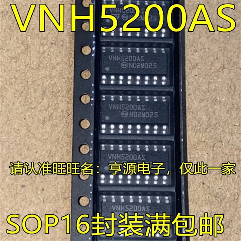 

1-10PCS VNH5200ASTR-E VNH5200AS SOP16 IC chipset Original