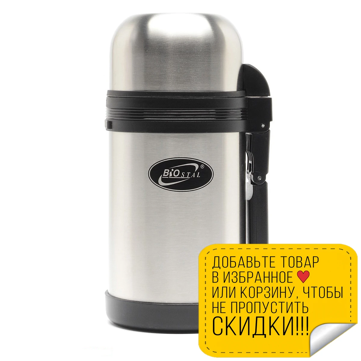 Термос BIOSTAL NG 1000 1 (Сталь объем мл высота 23 см время сохранения тепла 19