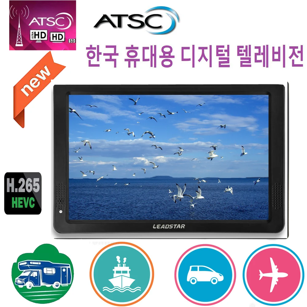 Корейский LEADSTAR 12 дюймов Atsc T Портативный мини ТВ поддерживает ATSC/H265/Hevc Dolby Ac3 1280*800 TF карта для дома/автомобиля