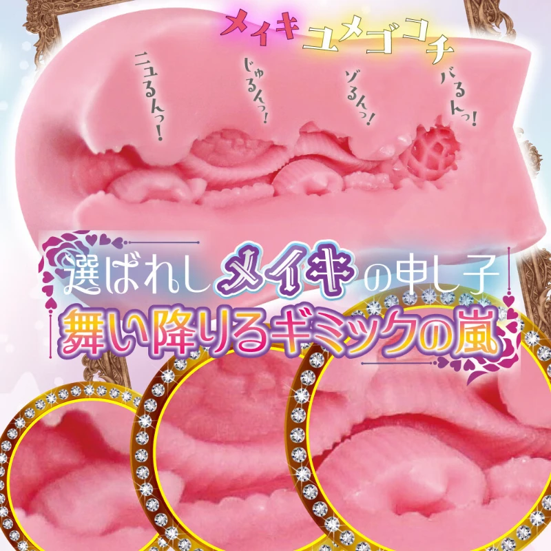 Японская спиральная стимуляция многофункциональный мастурбатор секс-кукла