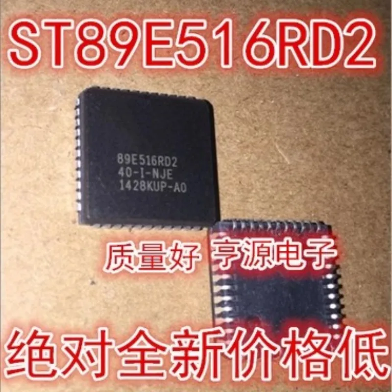 1-10 шт. SST89E516RD2-40-C-NJE SST89E516RD2 89E516RD2 PLCC44 1-10 шт. SST89E516RD2-40-C-NJE SST89E516RD2 89E516RD2 PLCC44