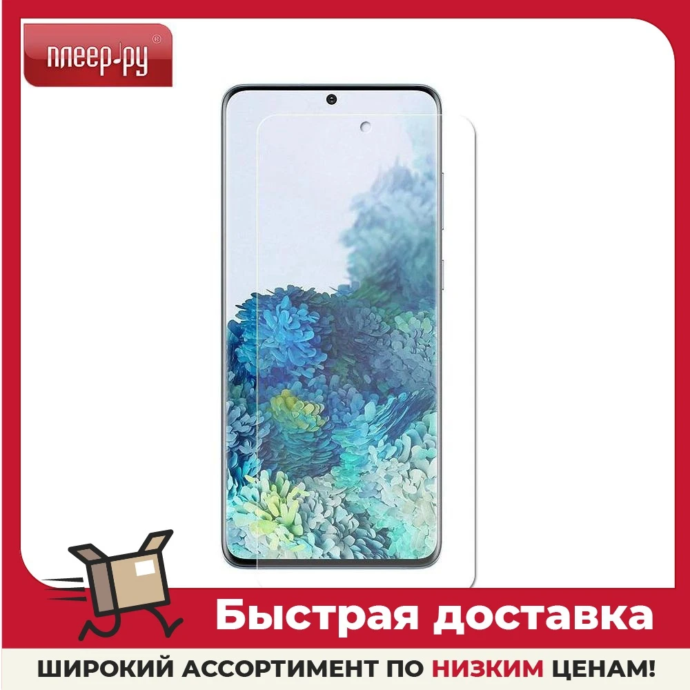 Защитное стекло Liberty Project для Samsung Galaxy S21 Tempered Glass 0.33mm 2.5D 9H Shockproof 0L-00050830 | Мобильные