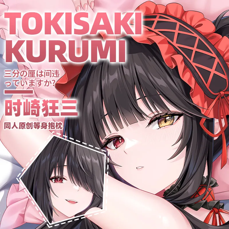 Фото Наволочка для подушки-дакимакуры Kurumi Tokisaki (Azur Lane, Date A Live) – чехол для подушки для обнимания, мультяшный аниме-дизайн, подарок для косплея №1