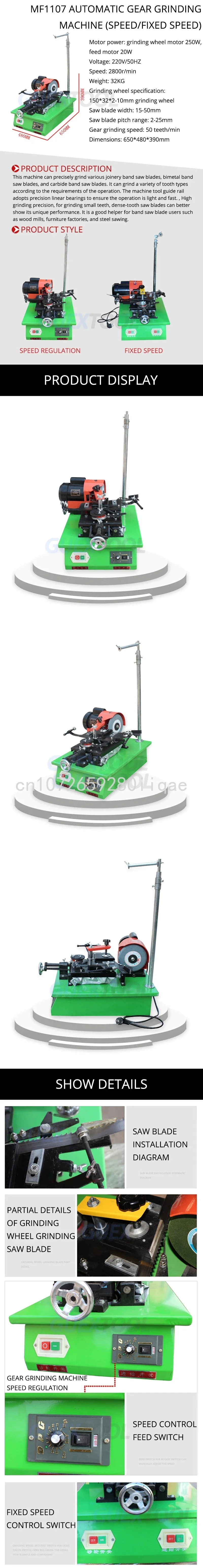 Автоматическая точилка для ленточной пилы прецизионная деревообрабатывающая