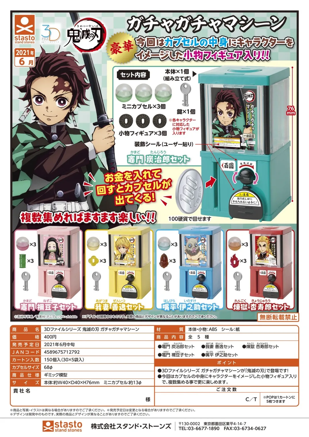 

Japan Stasto Gashapon Capsule Toy Amusement Charcoal Jiro Mi Bean Demon Slayer Mini Gashapon Machine
