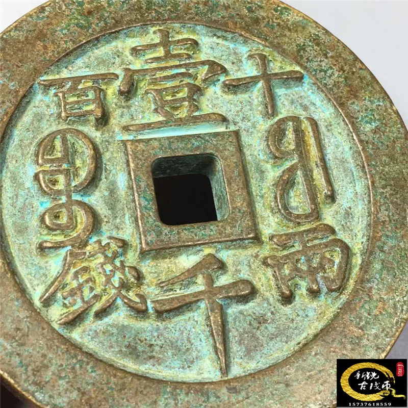 Антикварные медные монеты Xianfeng китайская древняя монета когда тысячи юаней счет