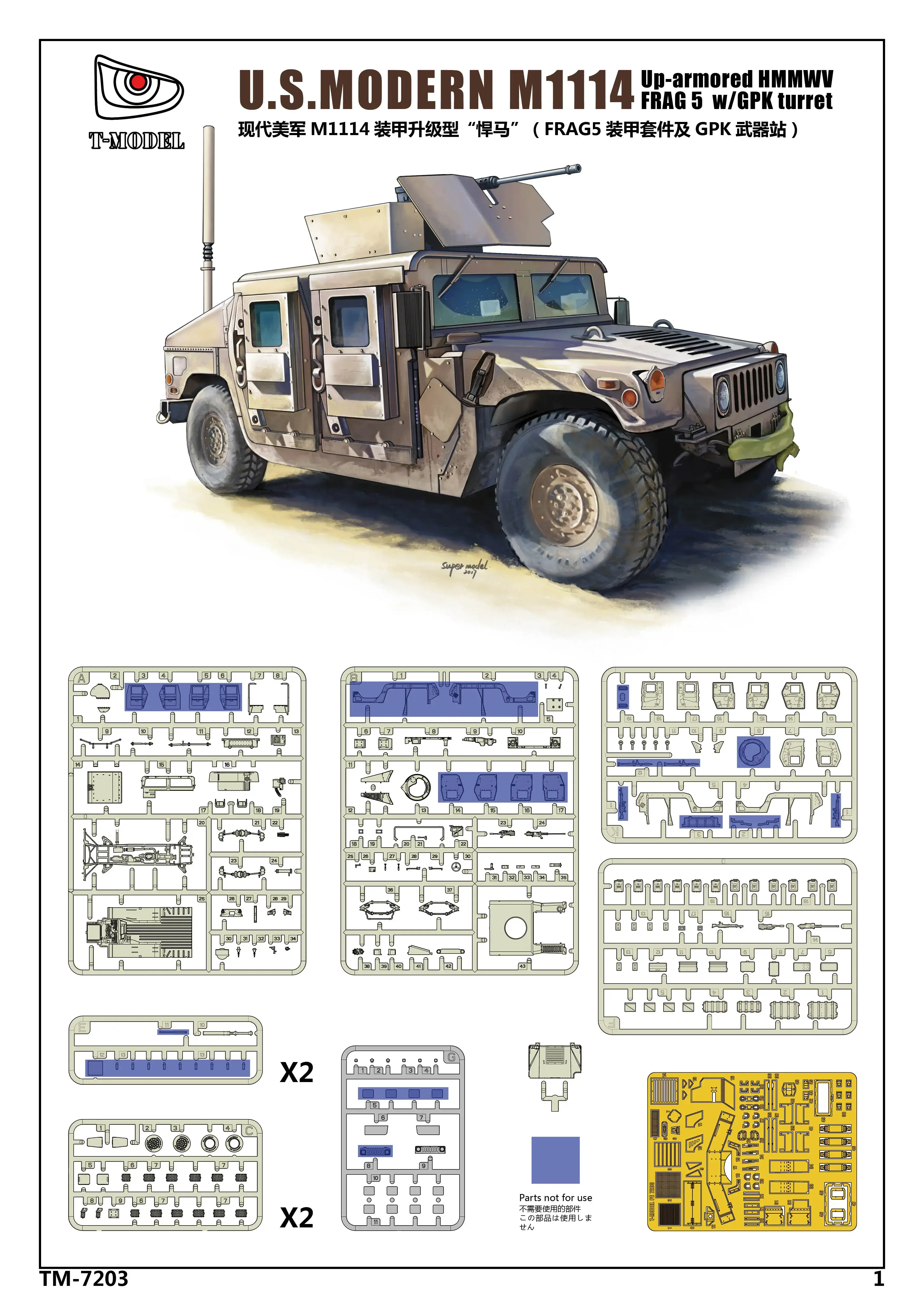 T-MODEL TM7203 1/72 U S HMMWV M1114 FRAG5 Комплект модели в сборе