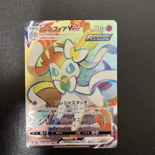 

PTCG Pokemon s6a 092/069 Sylveon VMAX HR Heroes Sword & Shield Collection Mint Card