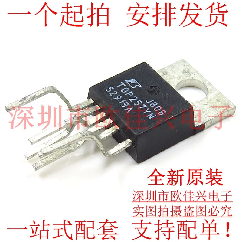 

free shipping TOP257YN TO-220 TOP257 6 IC 10pcs