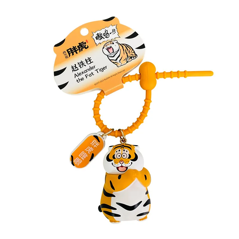 Подлинный брелок Я не толстый тигр милый кулон для школьной сумки креативный