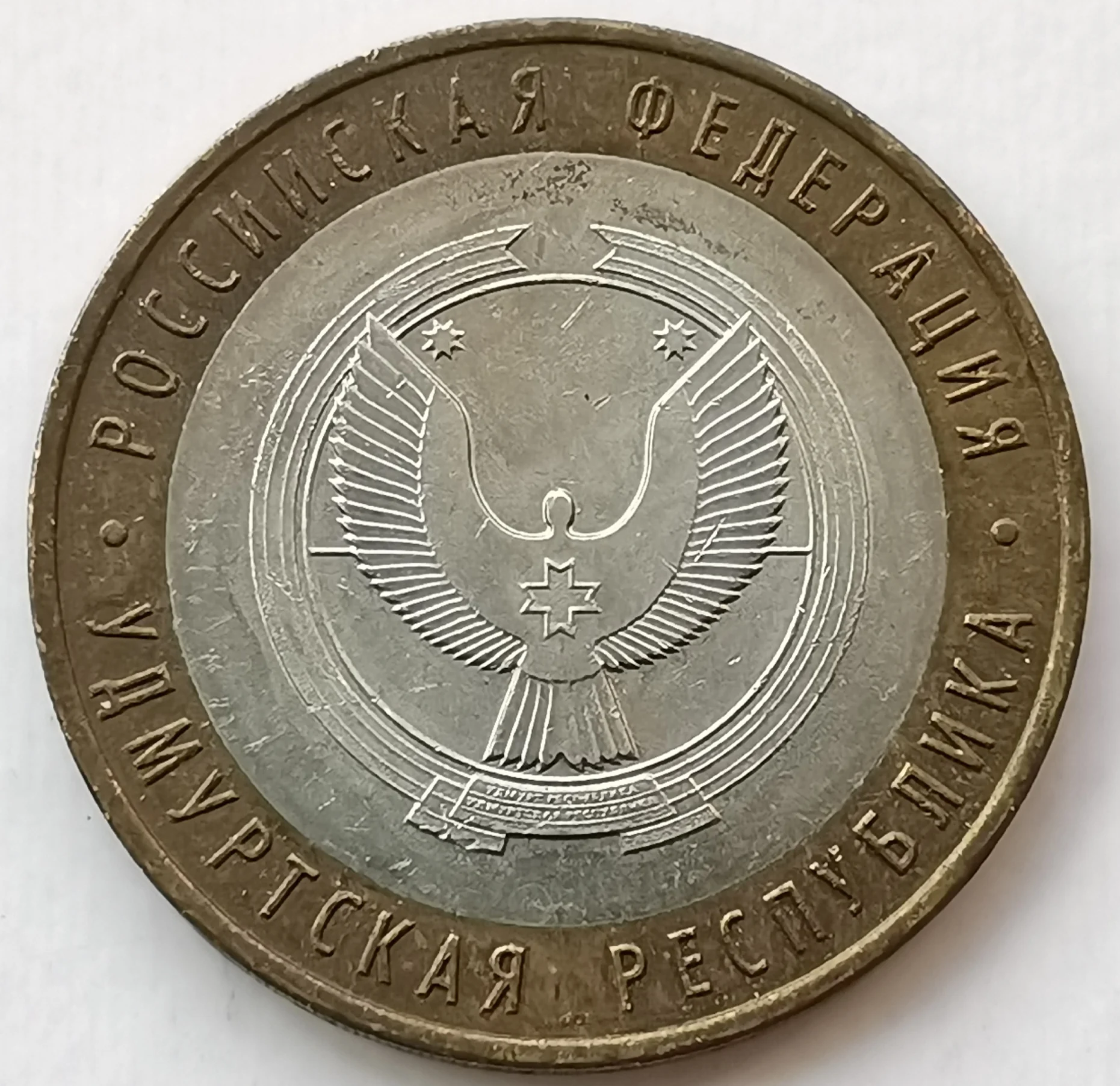 Где Купить 10 Рублевые Монеты