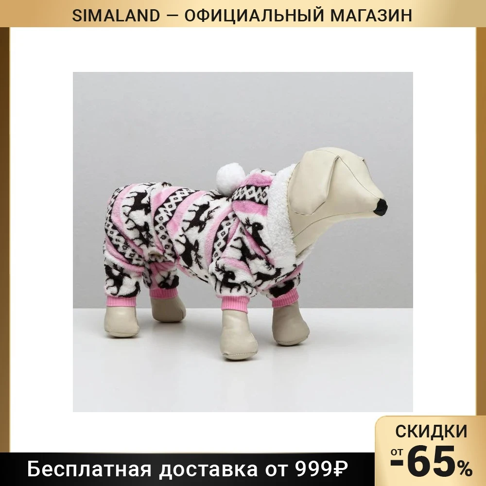 Комбинезон "Олени" с капюшоном розовый
