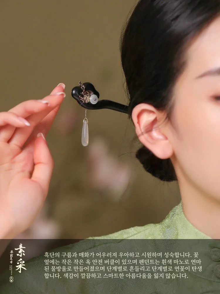 Phoenix Neopan [Plain] Черное дерево новая китайская заколка для волос с подвеской из