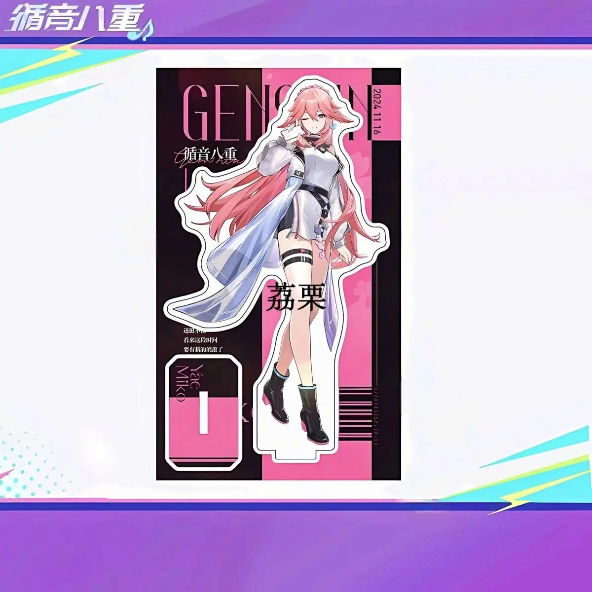 Аниме Genshin Impact Yae Miko акриловая подставка модель фигурка держатель для тарелки